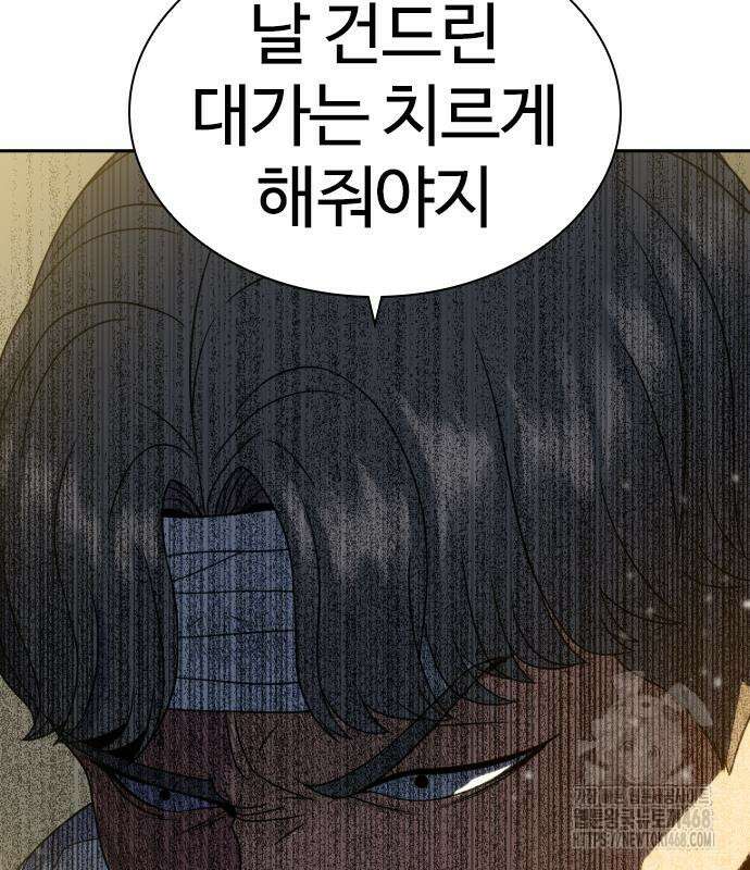 냉동무사 11화 36