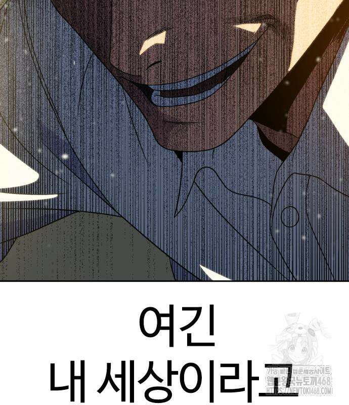 냉동무사 11화 37