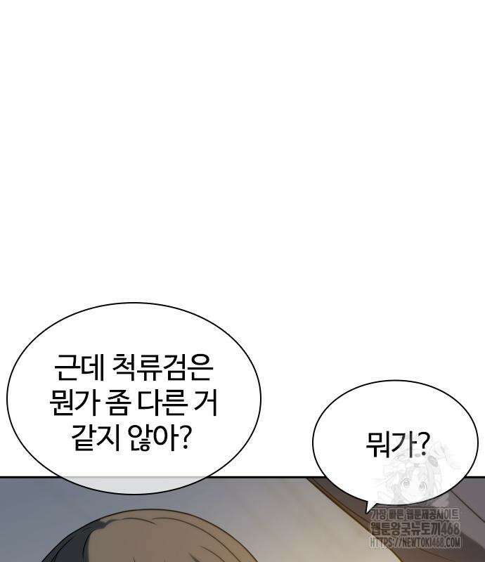 냉동무사 11화 38