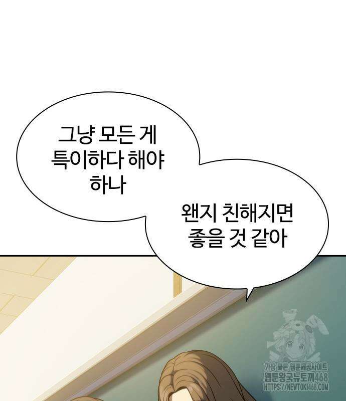 냉동무사 11화 40