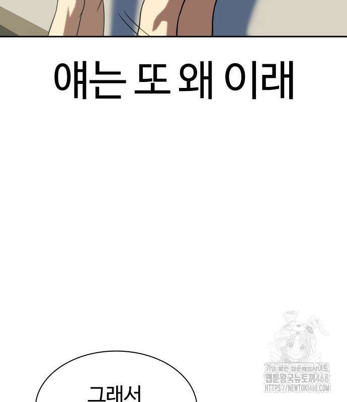 냉동무사 11화 42