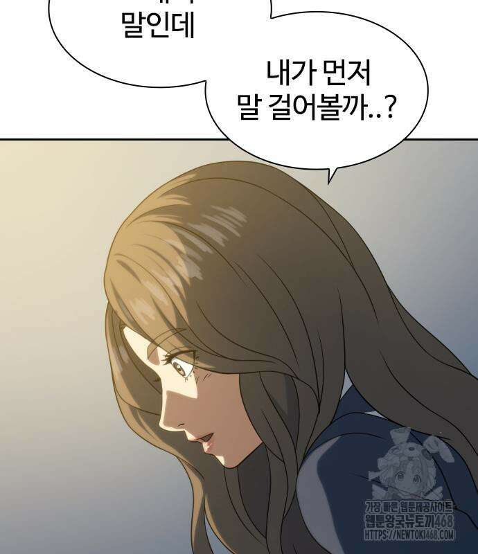 냉동무사 11화 43