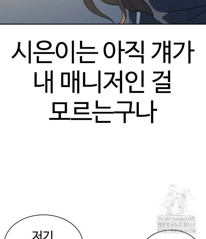 냉동무사 11화 44