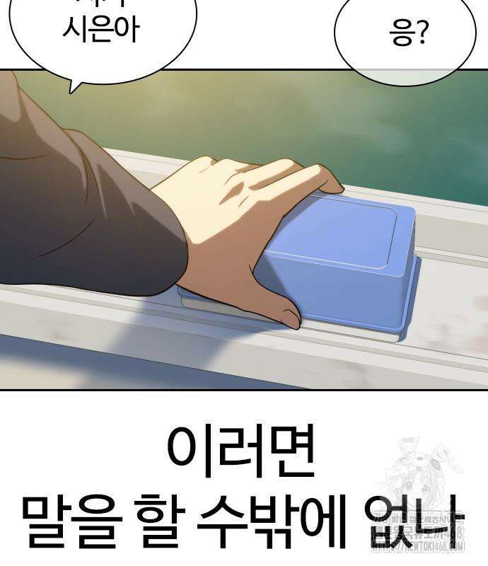 냉동무사 11화 45
