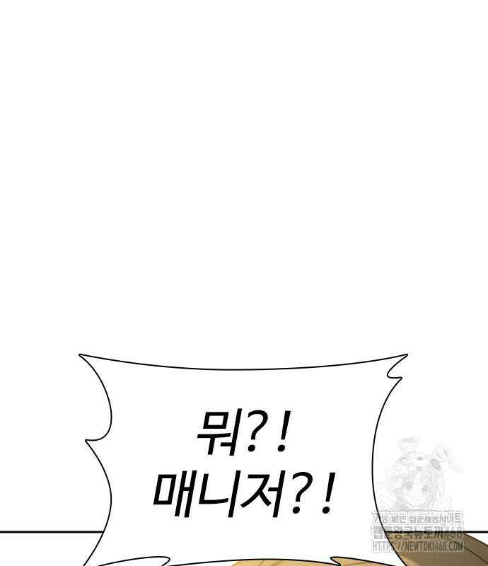 냉동무사 11화 46