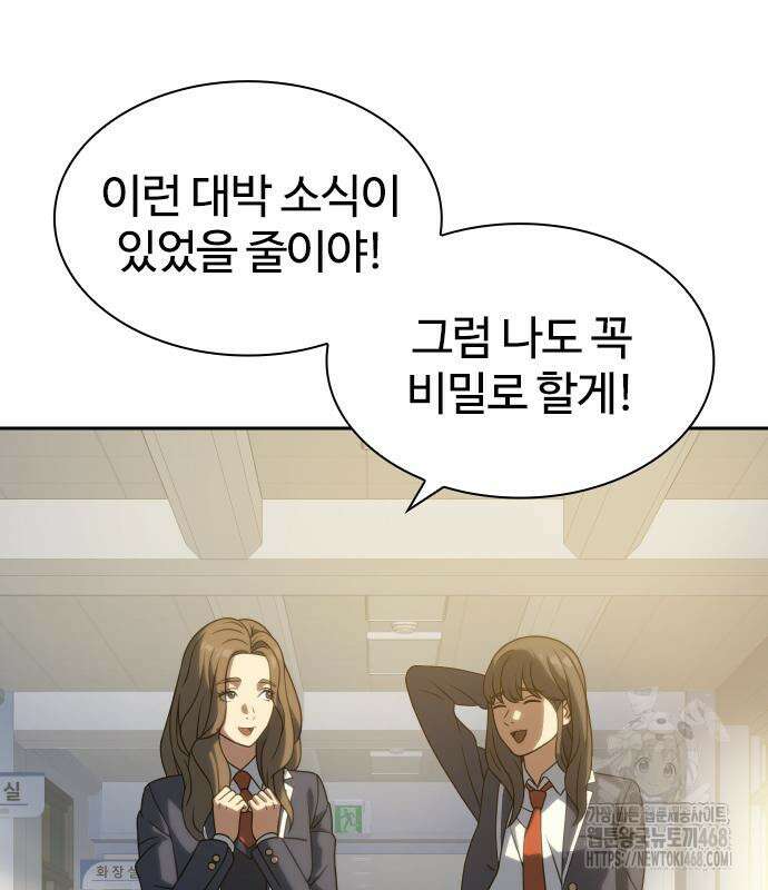 냉동무사 11화 49