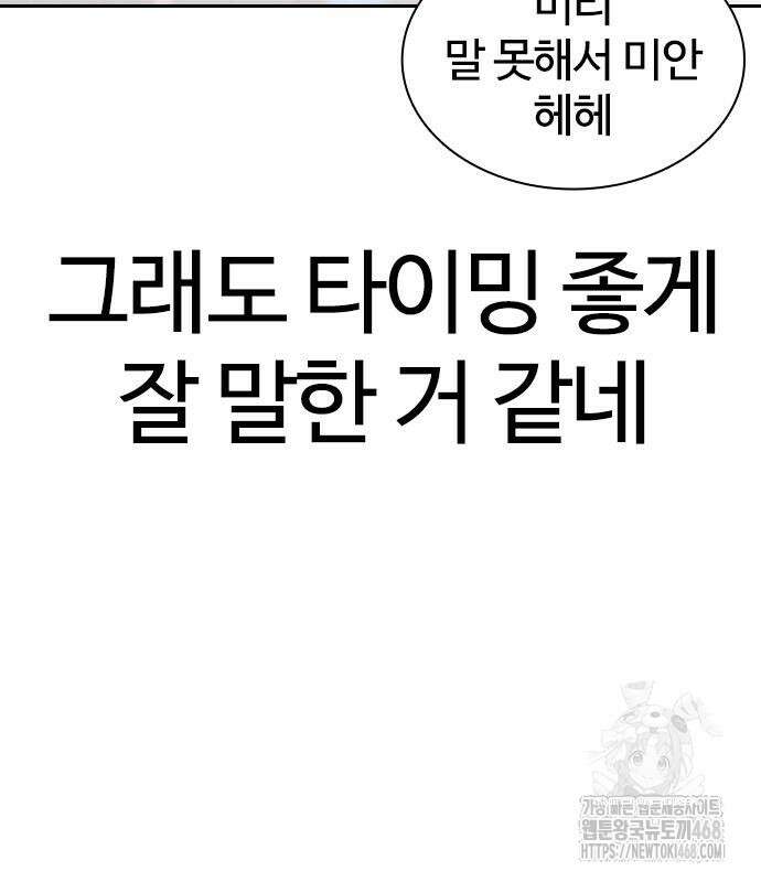 냉동무사 11화 51