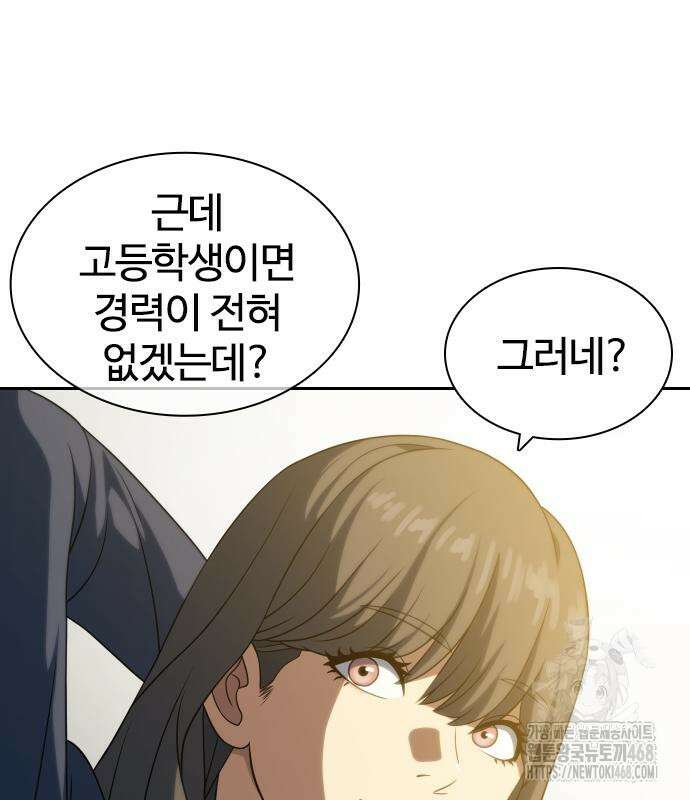 냉동무사 11화 52