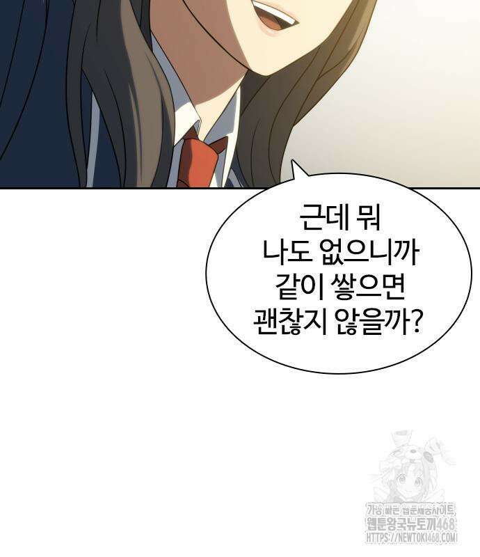 냉동무사 11화 53