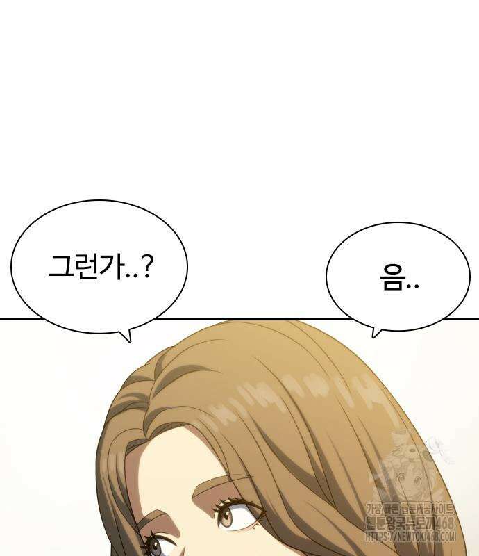 냉동무사 11화 54