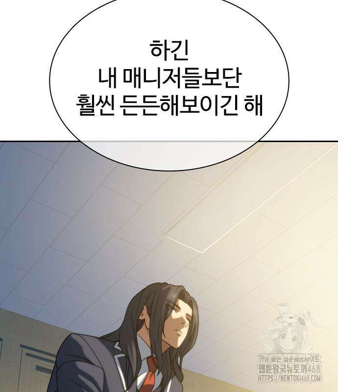 냉동무사 11화 56