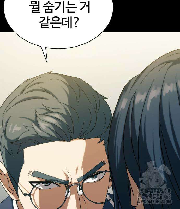 냉동무사 11화 61