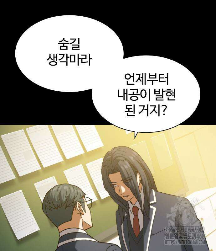 냉동무사 11화 63