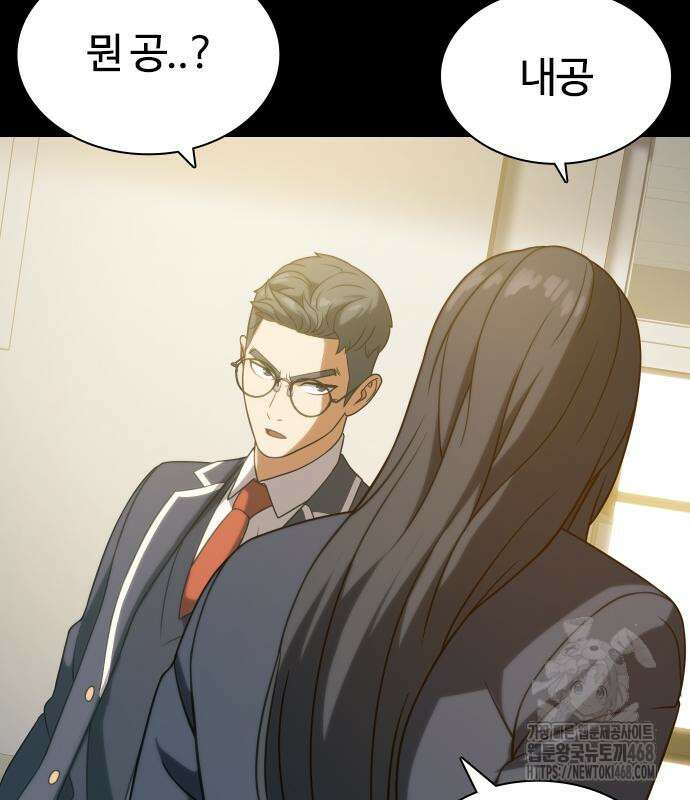 냉동무사 11화 65