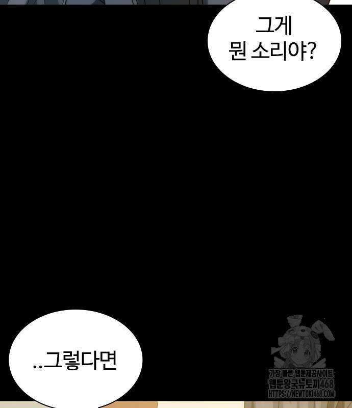 냉동무사 11화 66