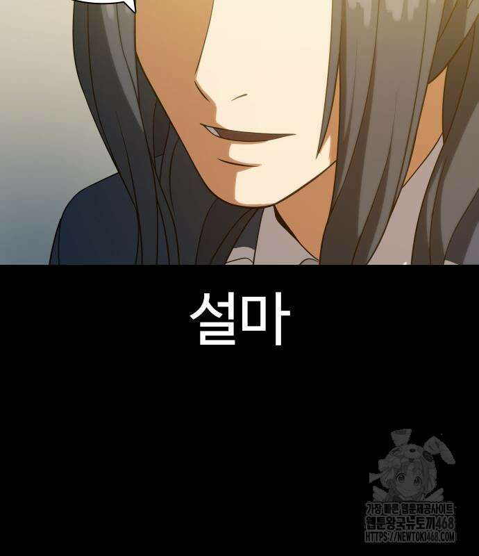 냉동무사 11화 67
