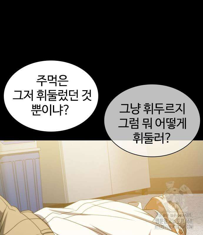 냉동무사 11화 68