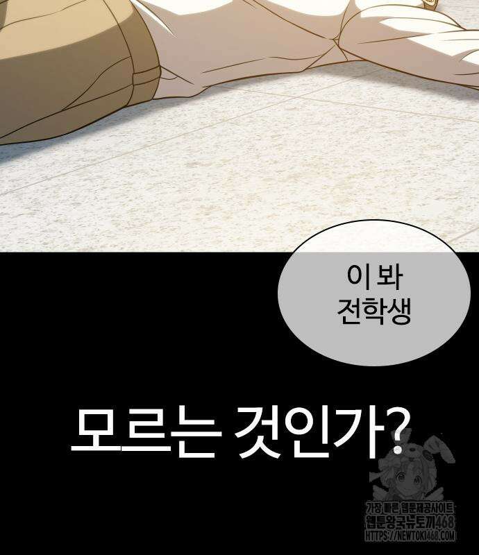 냉동무사 11화 69