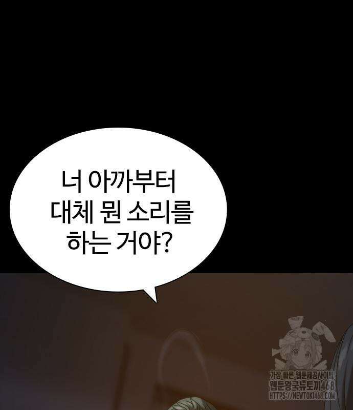 냉동무사 11화 70