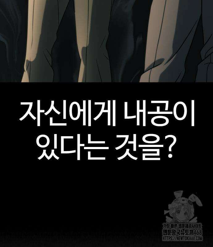 냉동무사 11화 72
