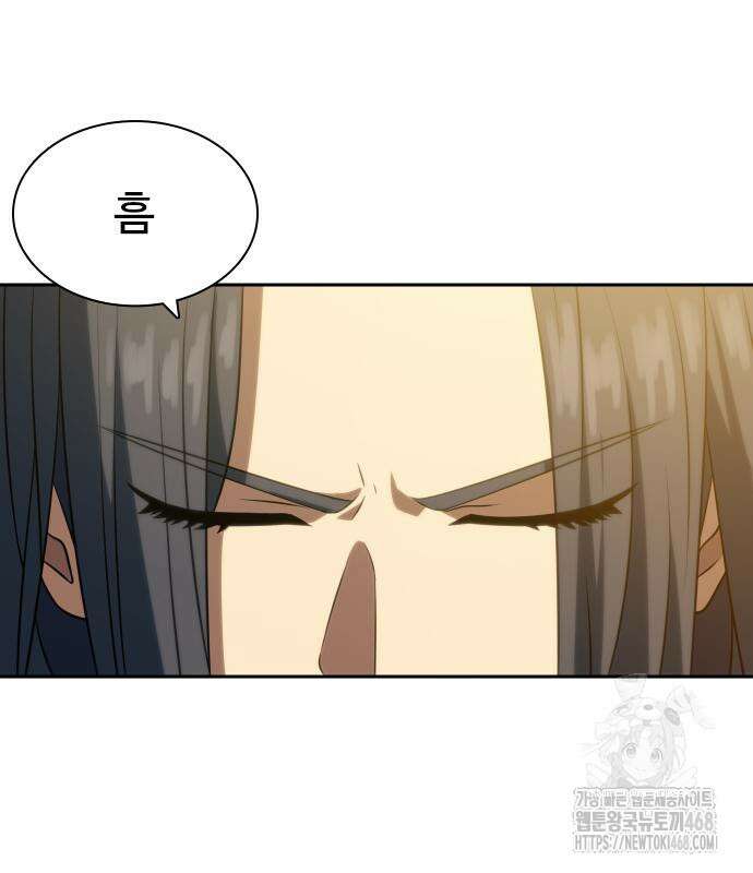 냉동무사 11화 75