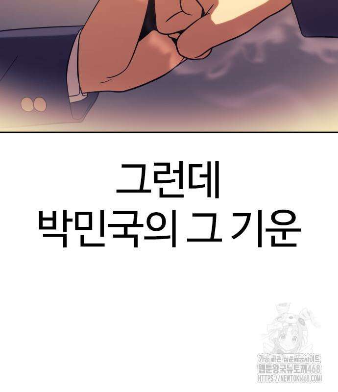 냉동무사 11화 77