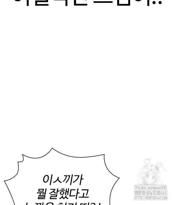 냉동무사 11화 80