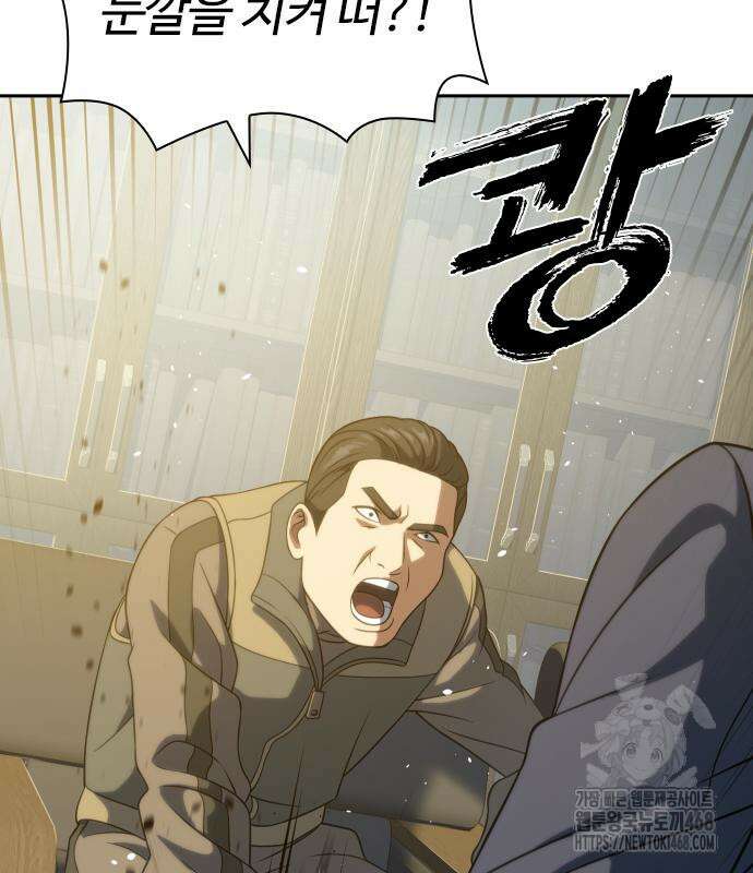 냉동무사 11화 81