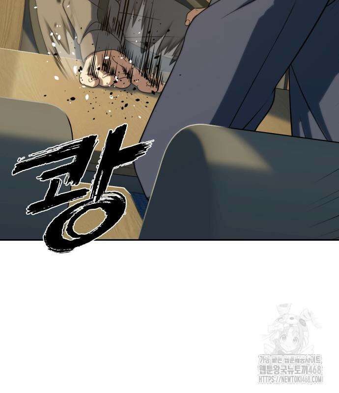 냉동무사 11화 82