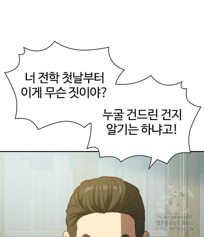 냉동무사 11화 83