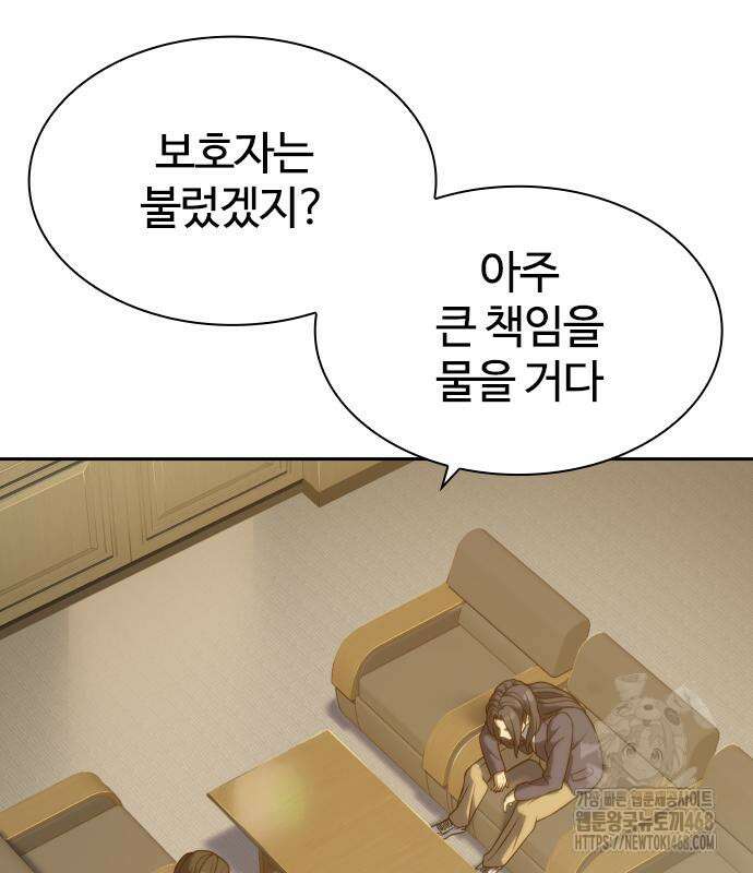 냉동무사 11화 85