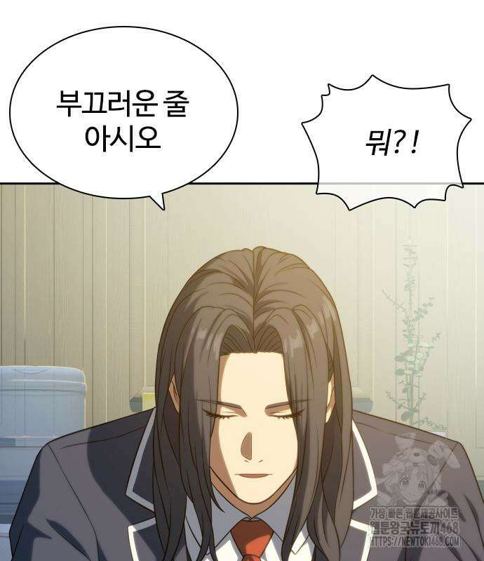 냉동무사 11화 87