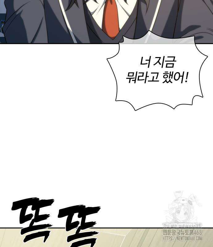 냉동무사 11화 88