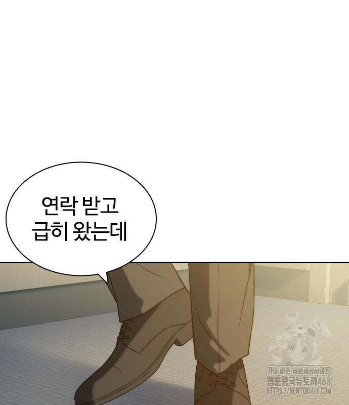 냉동무사 11화 91