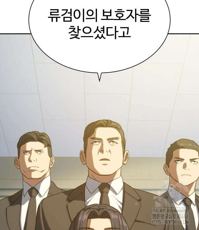 냉동무사 11화 93