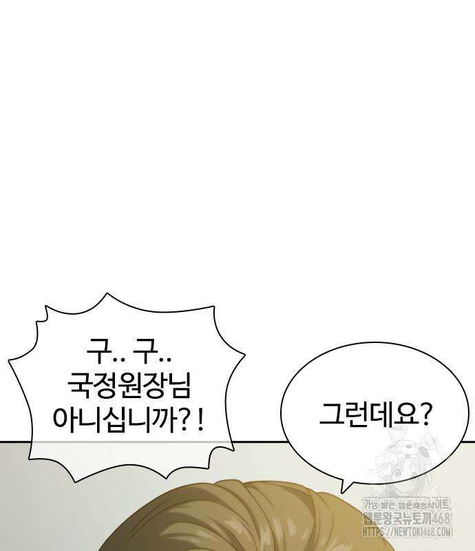 냉동무사 11화 95
