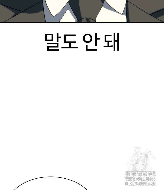냉동무사 11화 97
