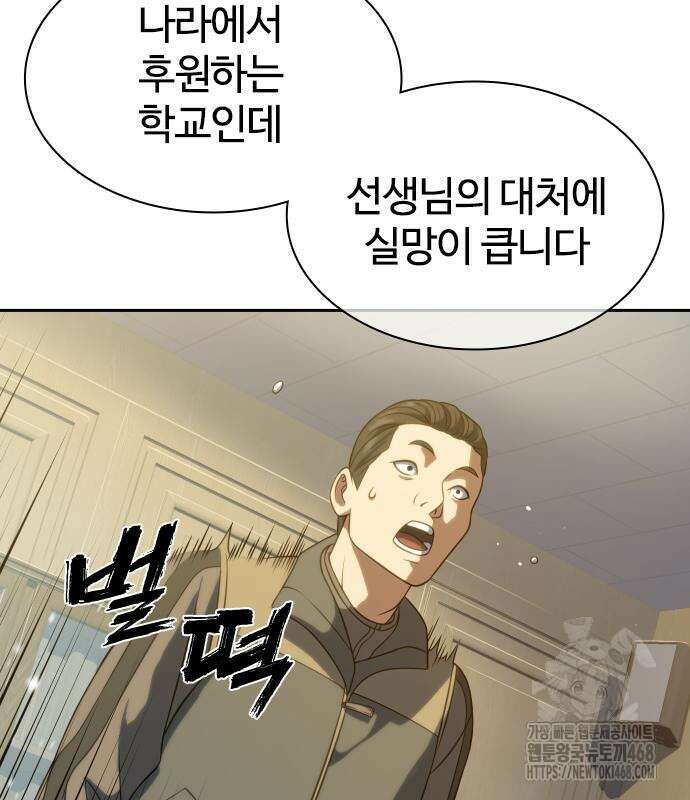 냉동무사 11화 98