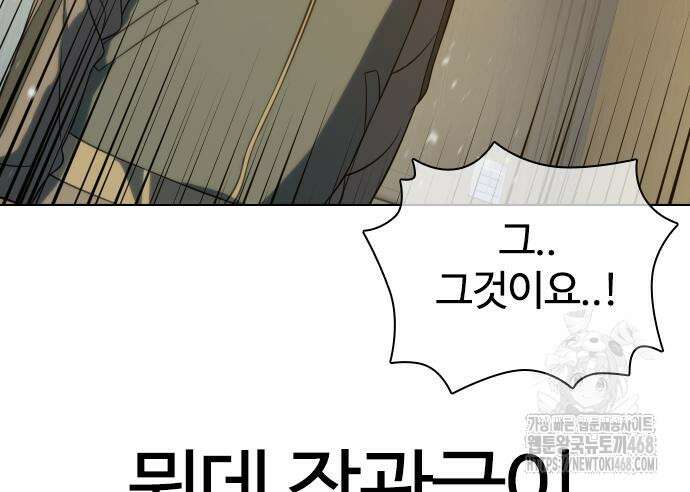 냉동무사 11화 99