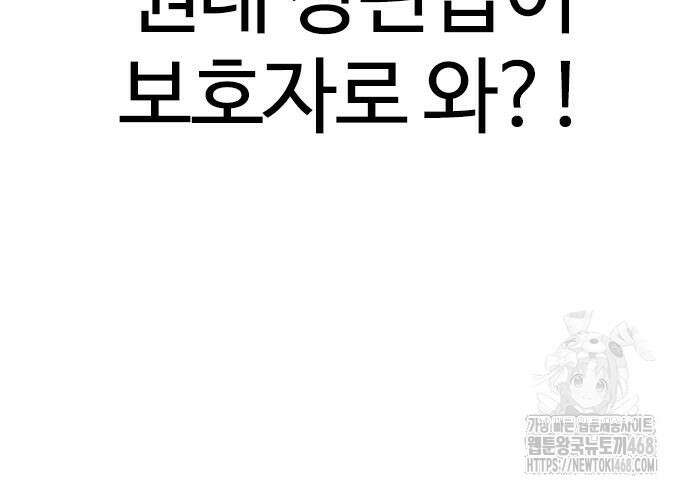 냉동무사 11화 100