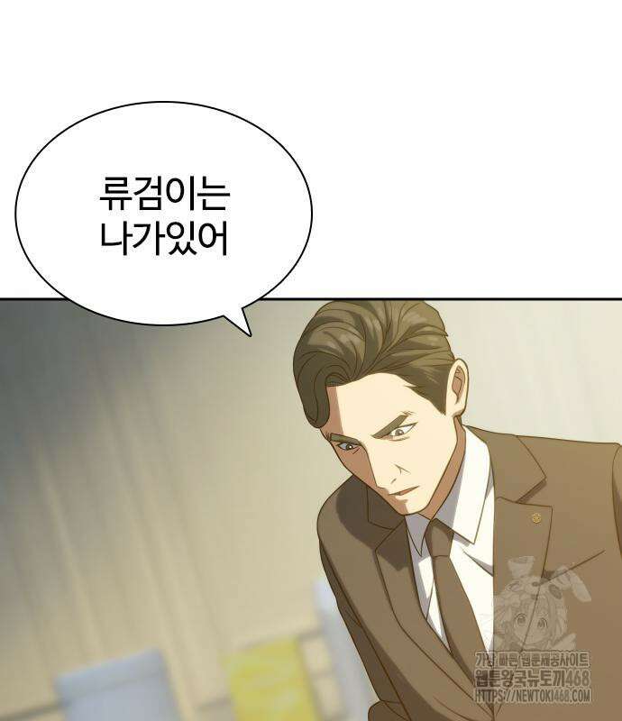 냉동무사 11화 101