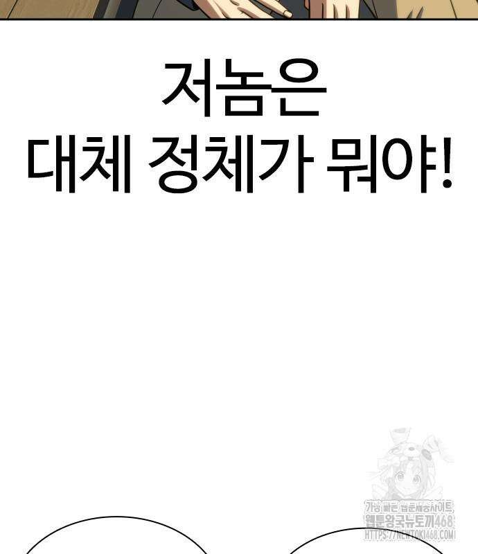 냉동무사 11화 103