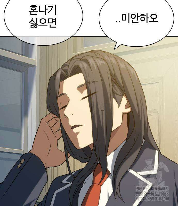 냉동무사 11화 104