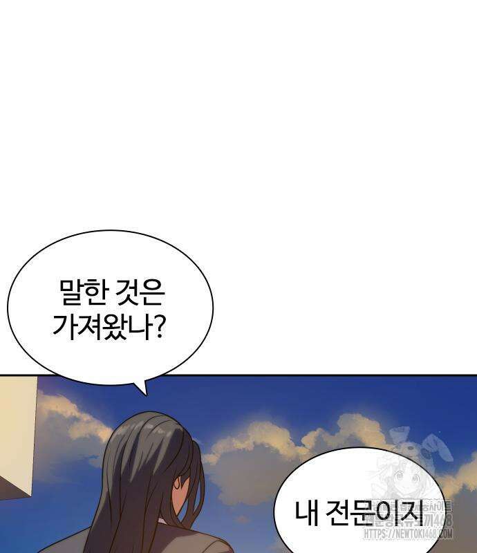 냉동무사 11화 108