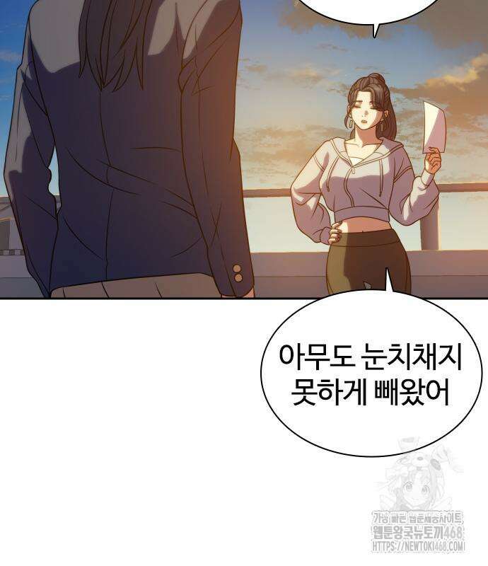 냉동무사 11화 109