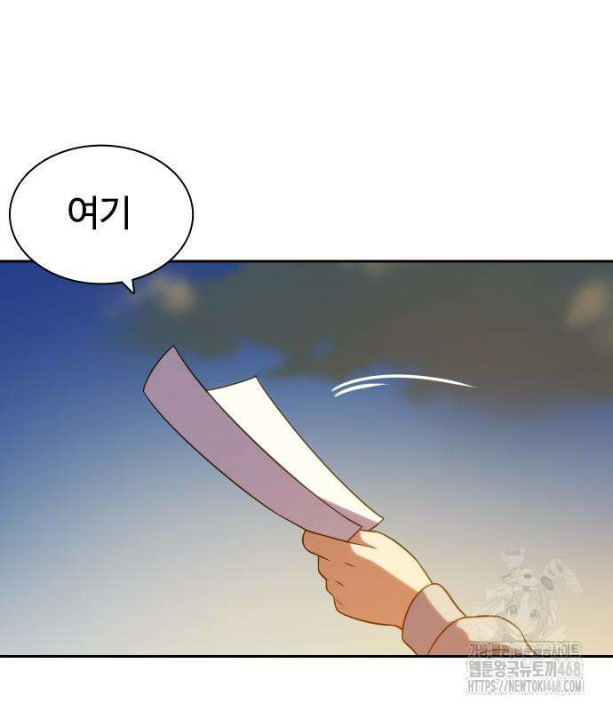 냉동무사 11화 110