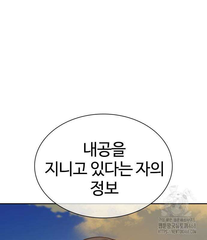 냉동무사 11화 111