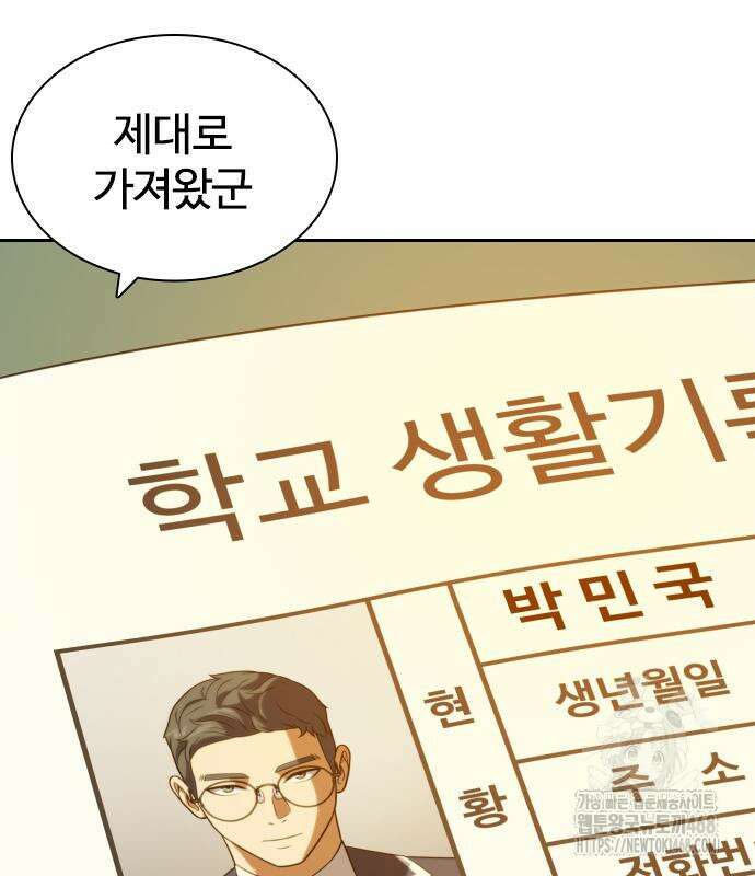 냉동무사 11화 114
