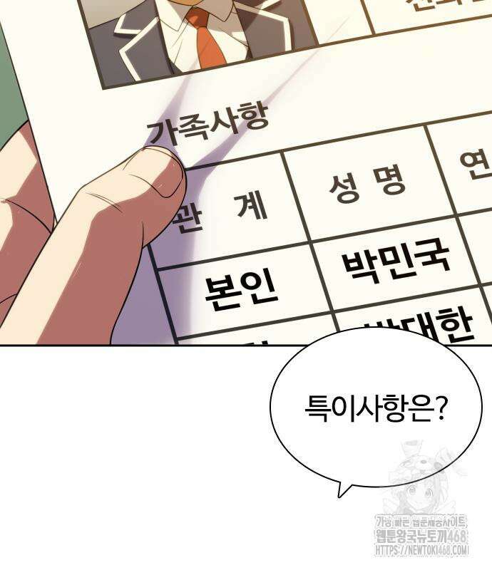 냉동무사 11화 115