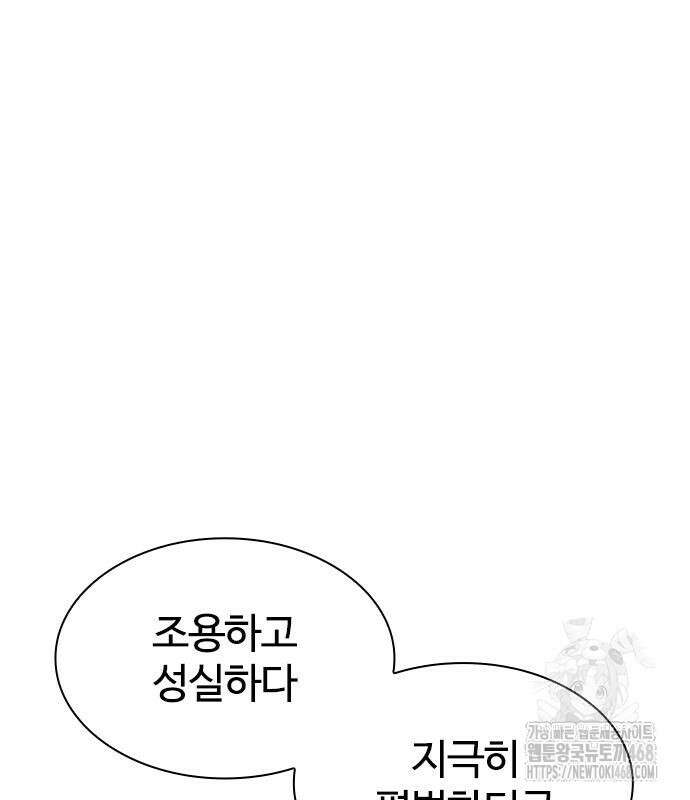 냉동무사 11화 116